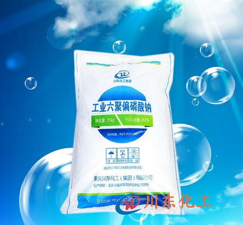 六偏磷酸鈉在印染中能有效防止不溶物沉積于纖維上